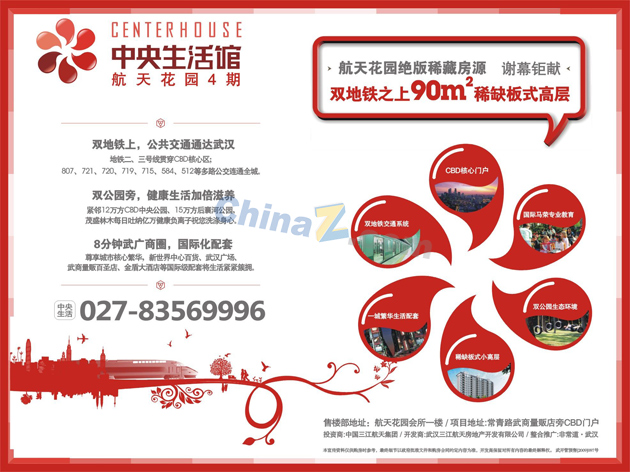 售楼宣传单矢量图免费下载