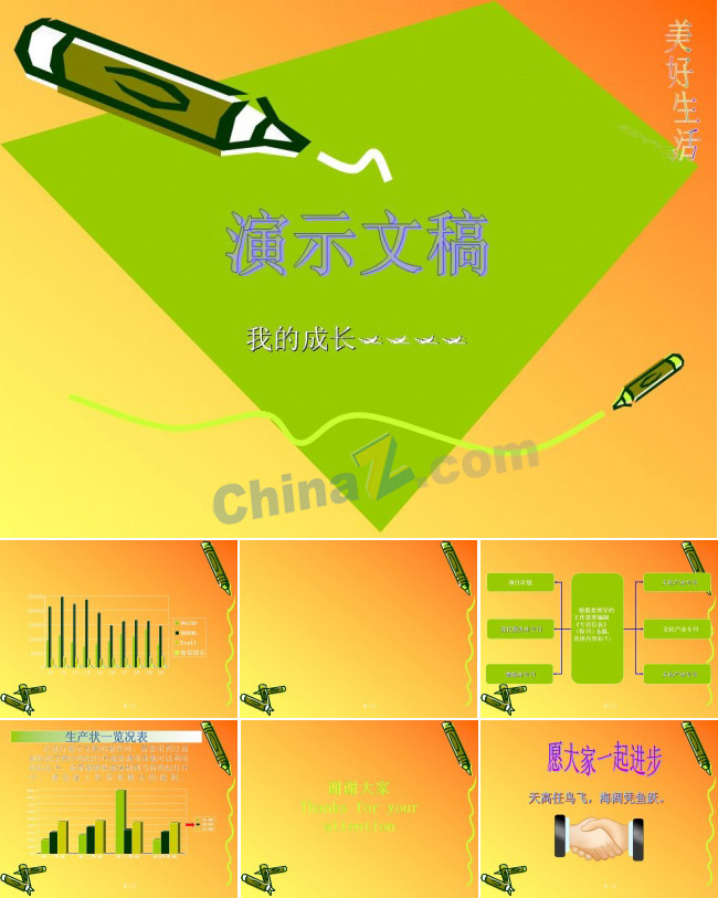 ppt2010.jpg