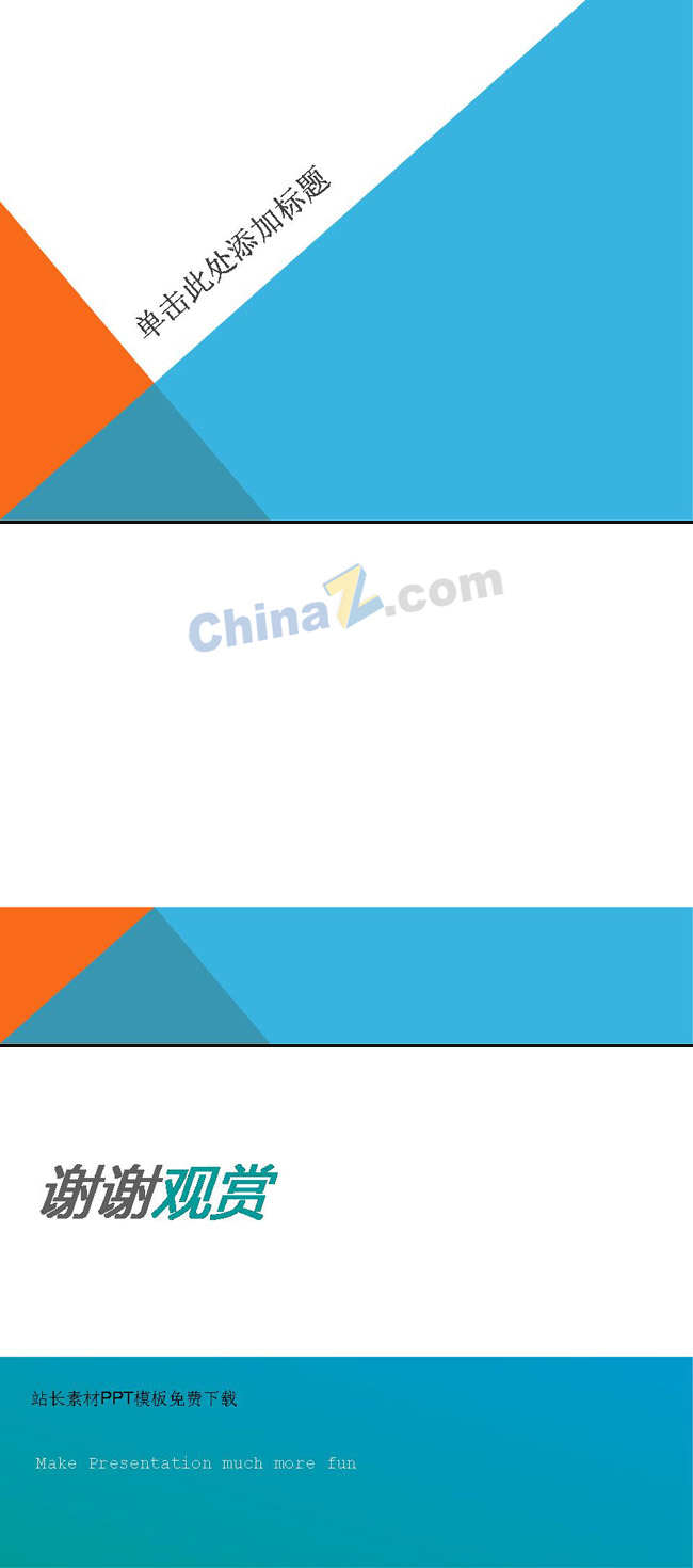 设计背景ppt模板下载