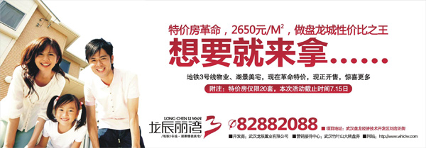 龙辰丽湾报版矢量素材