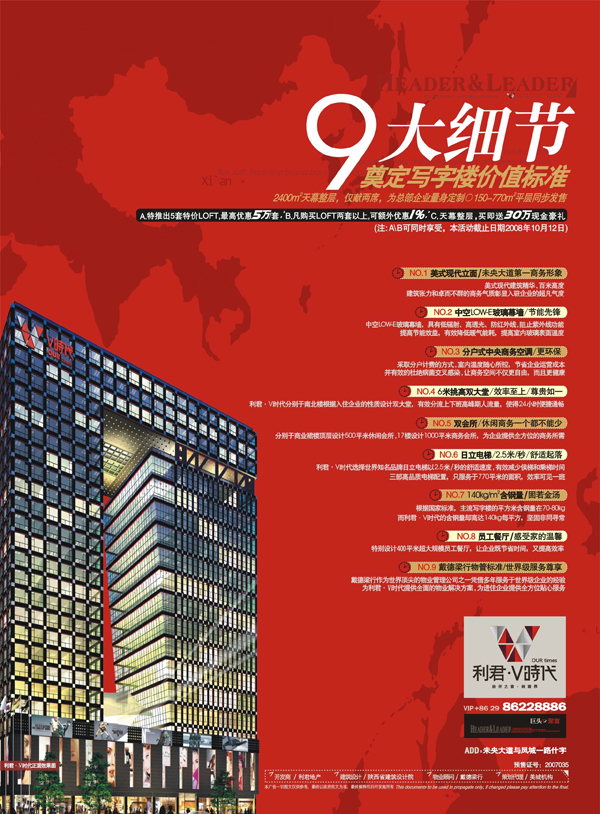 利君V时代报版矢量下载