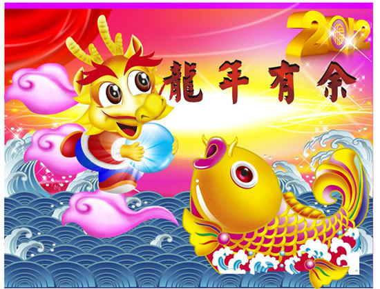 2012龙年有余矢量图