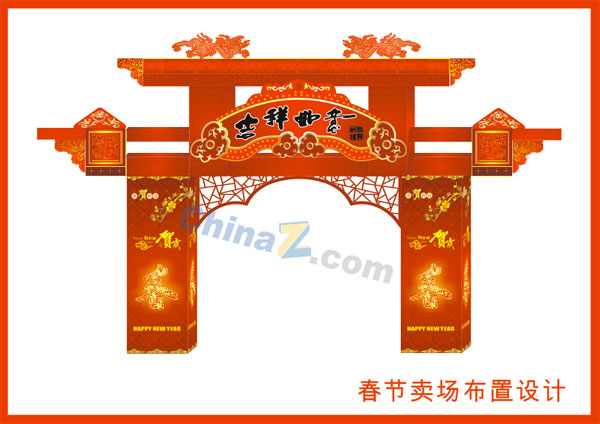 春节卖场布置矢量素材