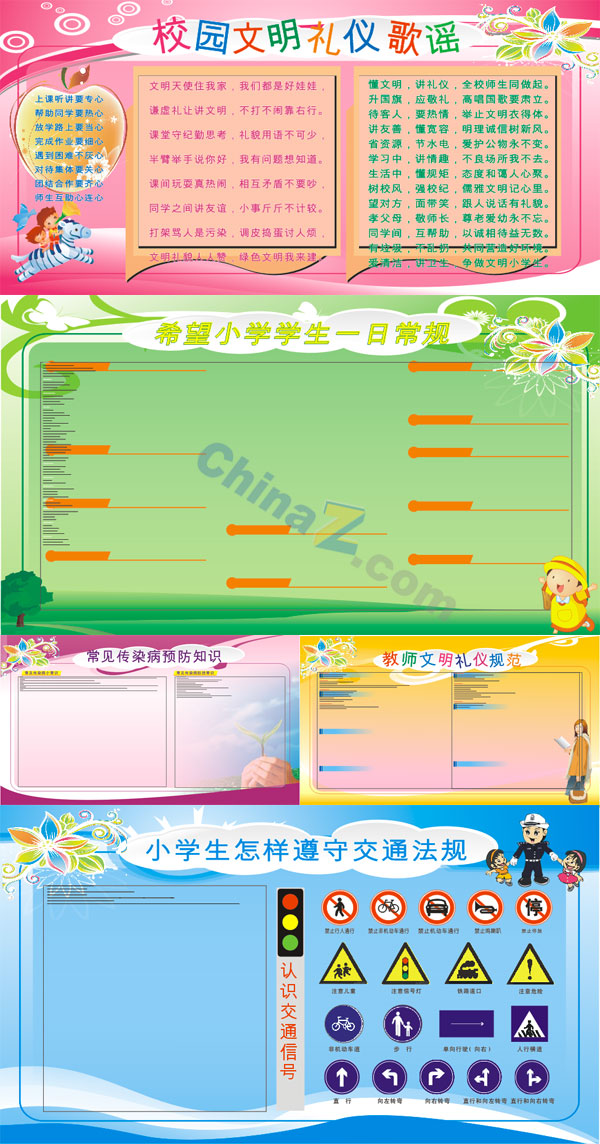 学校展板矢量设计素材
