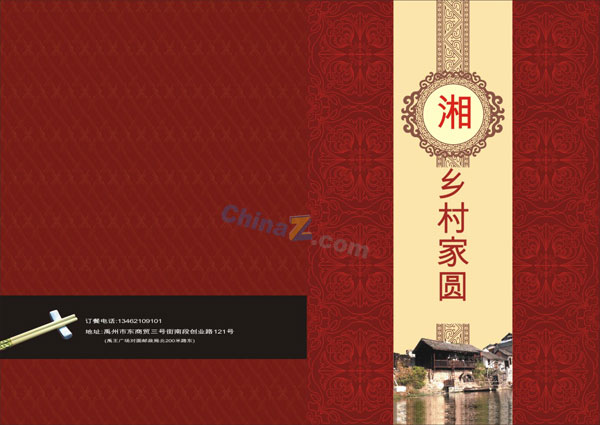 菜谱封面设计矢量