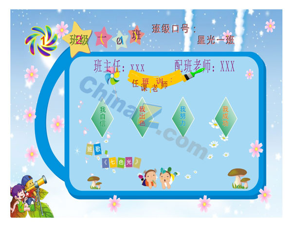 班规班训矢量设计素材