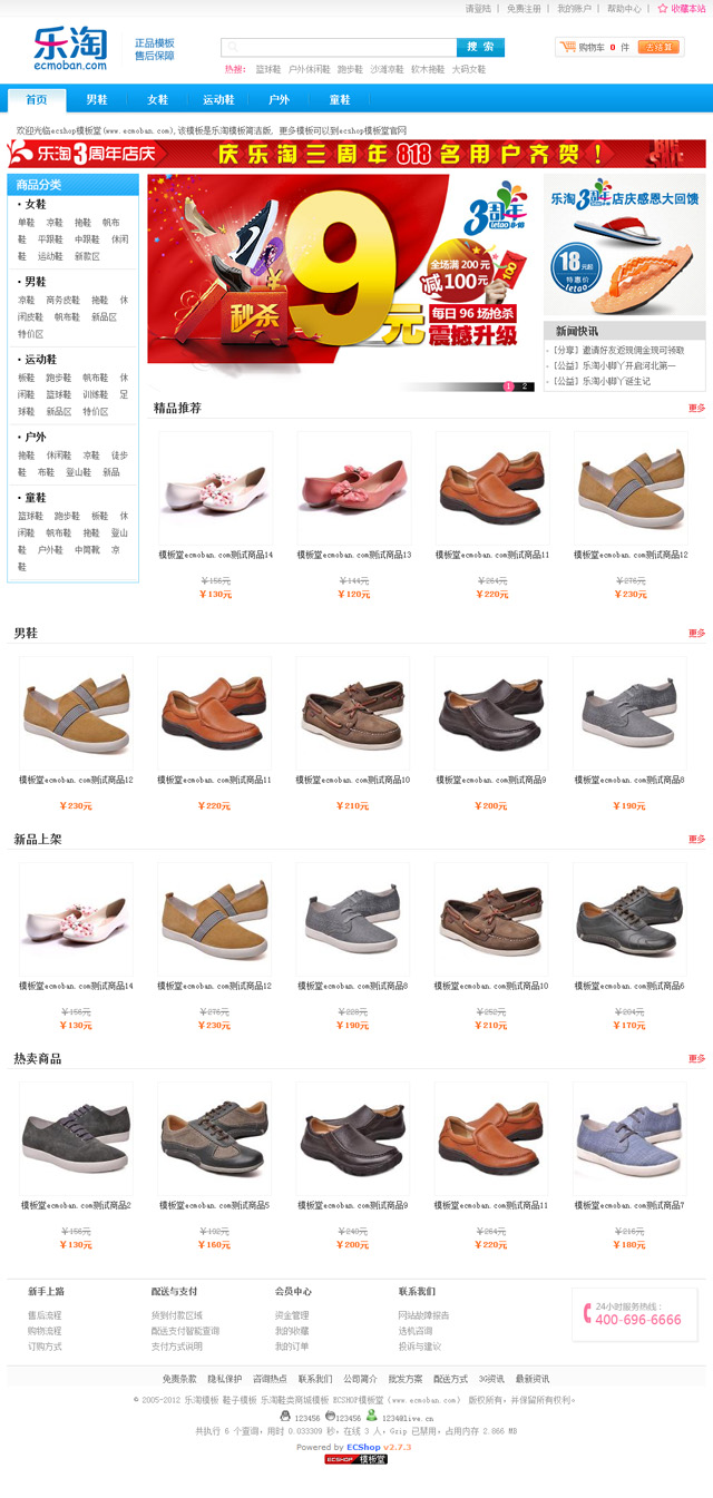 ecshop317.jpg