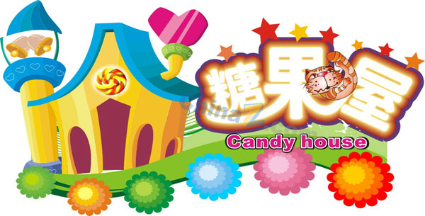 糖果屋标识设计素材