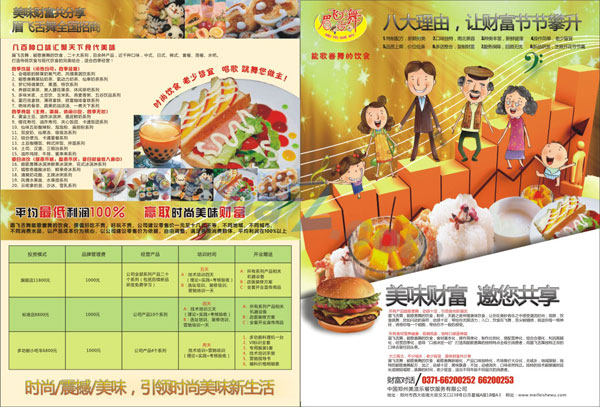 杂志彩页矢量素材