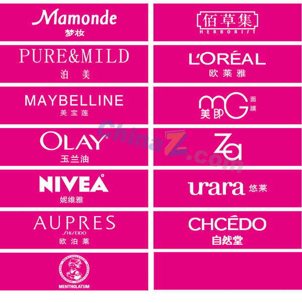 化妆品LOGO矢量素材