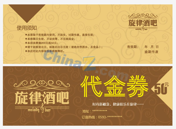 酒吧代金券矢量素材