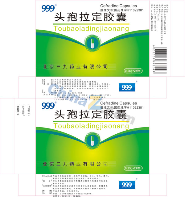 药盒包装设计矢量