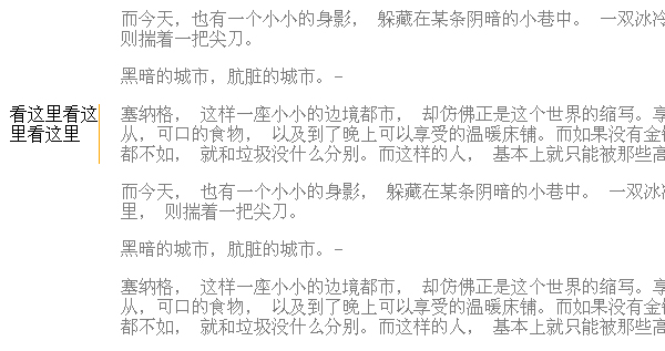 jquery侧边栏鼠标跟随滑块