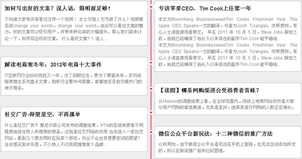 jquery网站Timeline时间轴