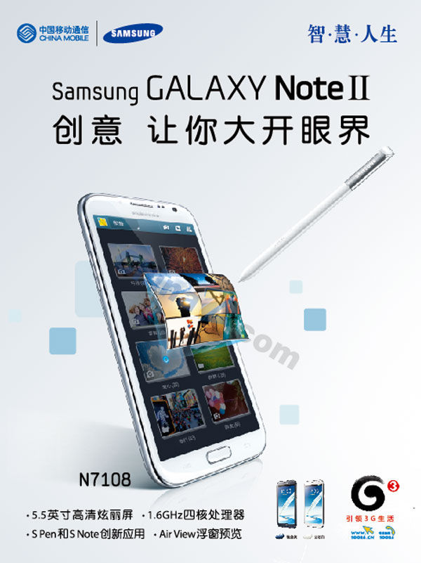 三星GALAXY Note II海报设计