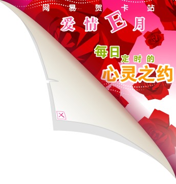 js+Flash书角广告代码