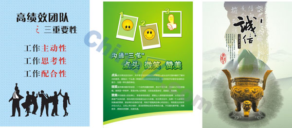 企业文化KT板矢量素材
