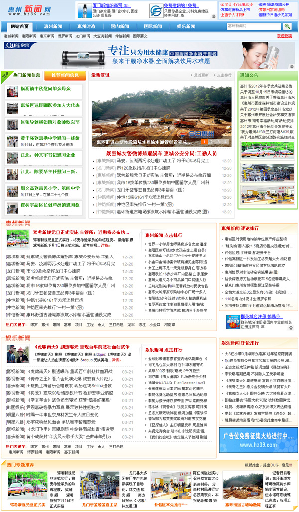 清爽蓝色风格帝国cms模板