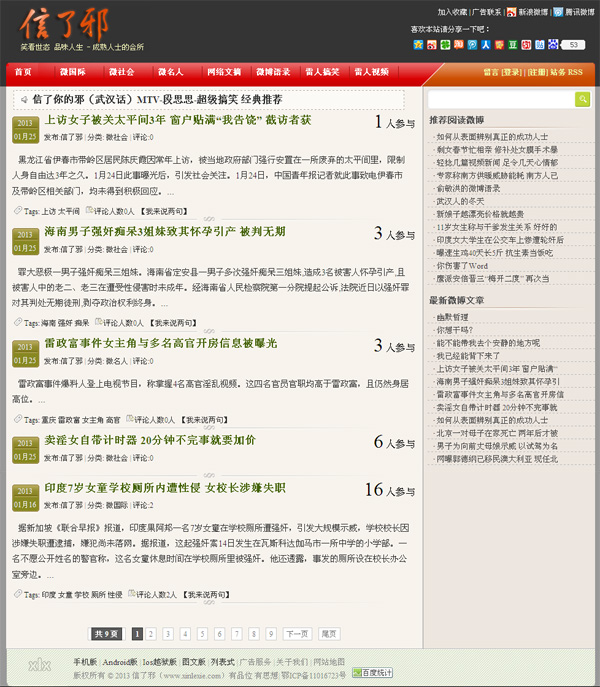 帝国cms博客类文章模板