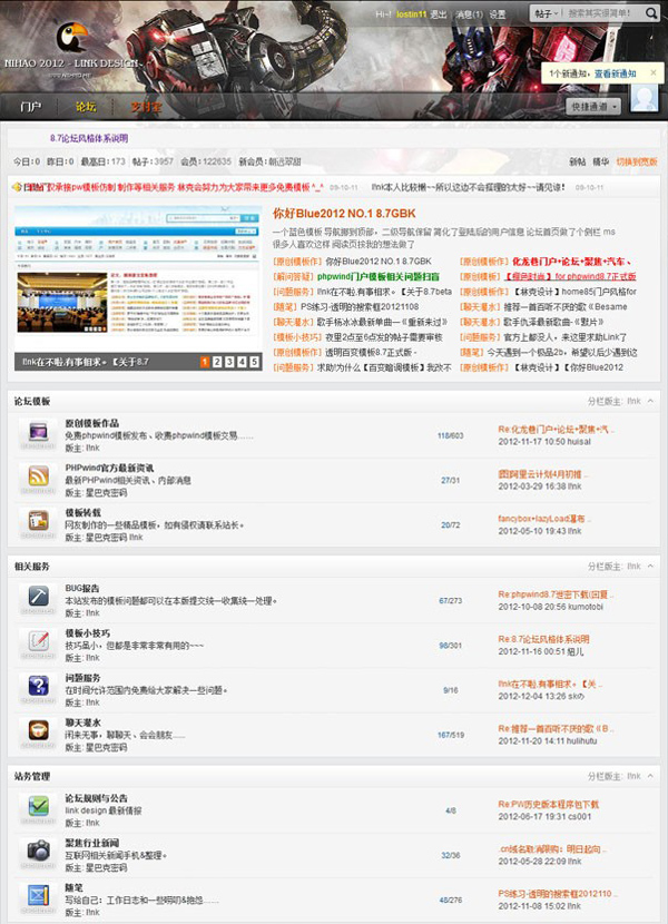 phpwind2007.jpg