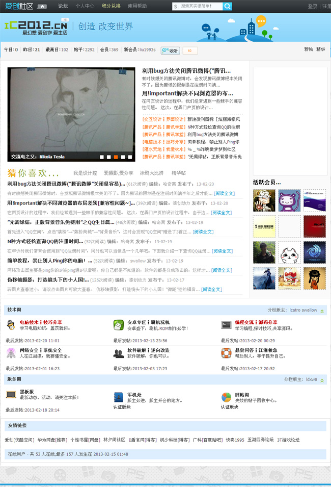 phpwind2009.jpg