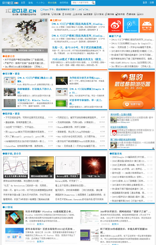 phpwind2010.jpg