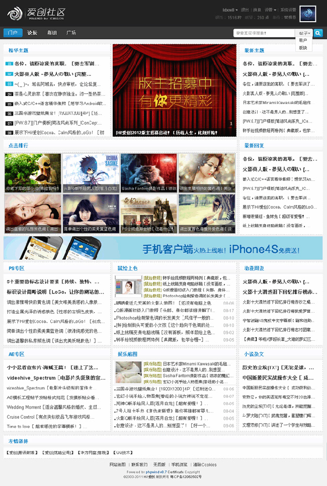 phpwind2013.jpg