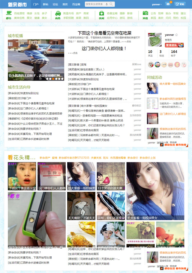 phpwind2014.jpg