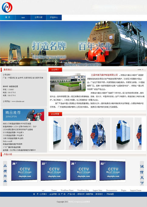 wordpress85.jpg