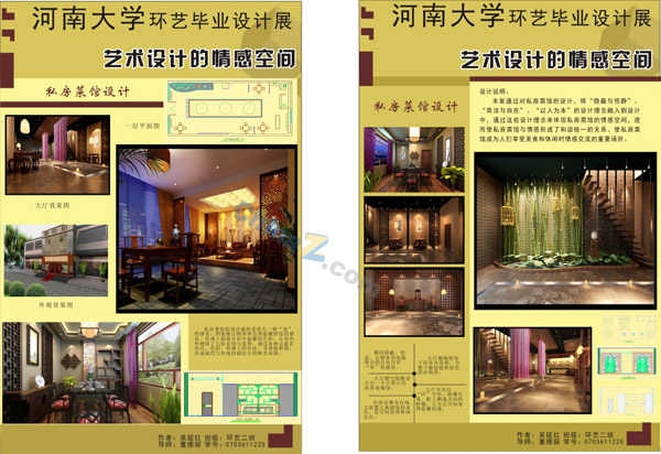 环艺毕业设计展板矢量