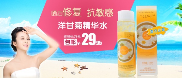 淘宝女性护肤品广告PSD