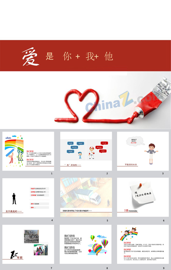 儿童成长ppt背景下载