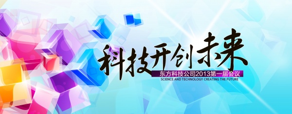 幻彩科技背景模板PSD