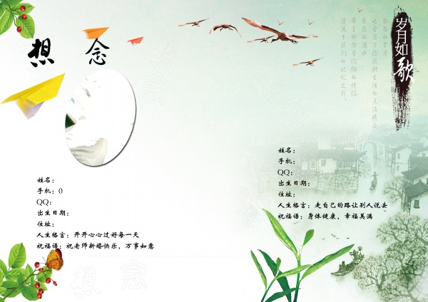 毕业册模板源文件素材