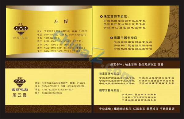 名片设计矢量模板素材