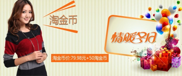 淘宝广告横幅设计源文件