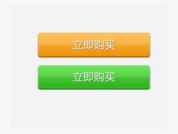 立即购买PSD按钮设计