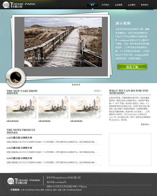 wordpress111.jpg