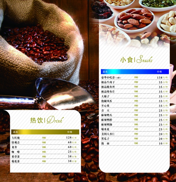 咖啡馆菜单设计模板PSD