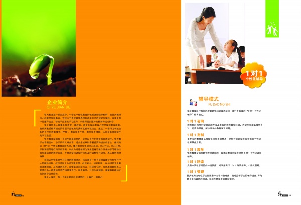 画册内页设计PSD模板