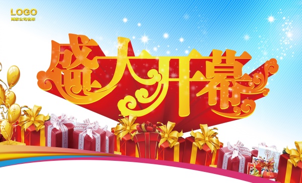 清仓大甩卖PSD广告设计