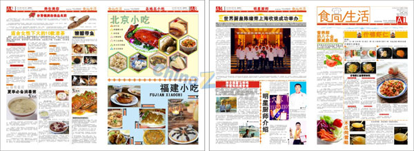 美食报纸矢量素材下载