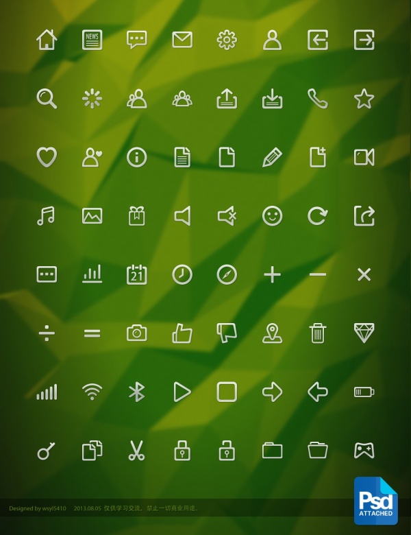 白色手机图标PSD素材