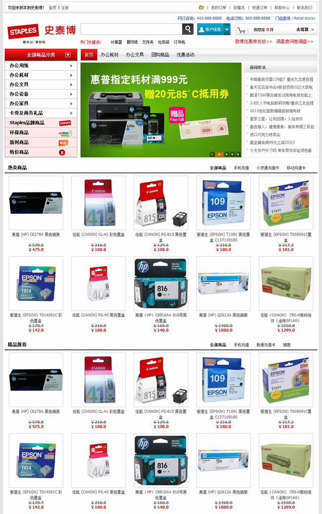 ecshop2006.jpg