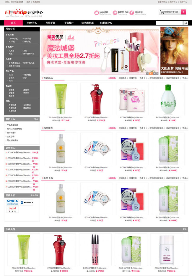 ecshop2013.jpg