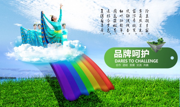 品牌文化海报设计素材PSD