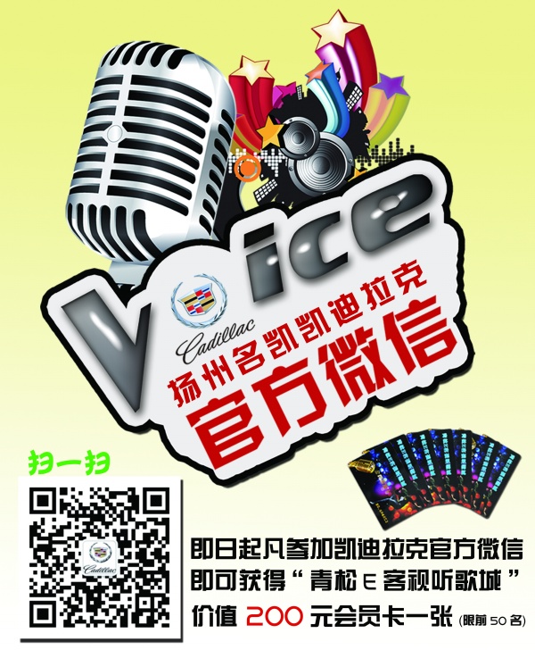 KTV微信海报设计源文件