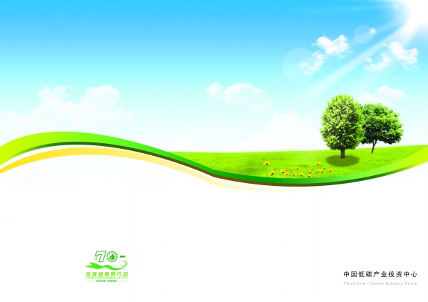 低碳环保节能减排封面PSD