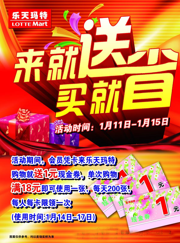 活动促销海报模板设计PSD