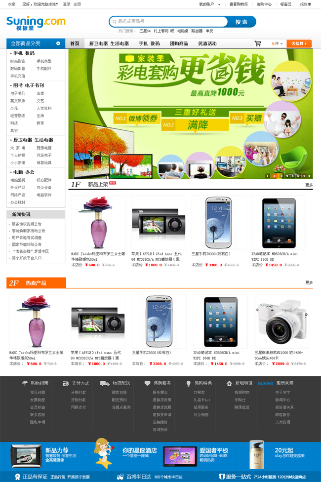 ecshop2008.jpg